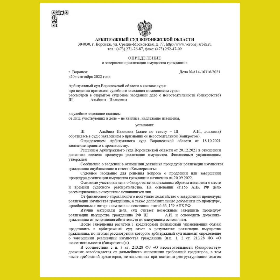 НЕ СМОГЛИ РАССЧИТАТЬСЯ ЗА РЕМОНТ… | Банкротство физических лиц. ЮК Белый  маркер | Дзен