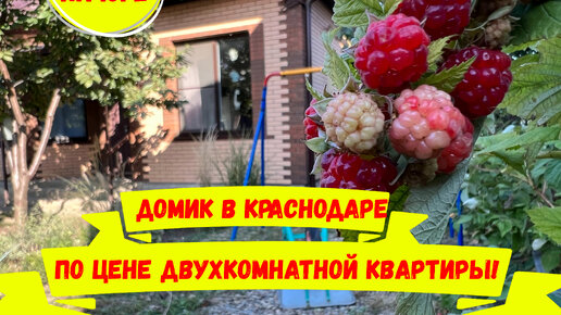 Сборный дом в Краснодара дешево