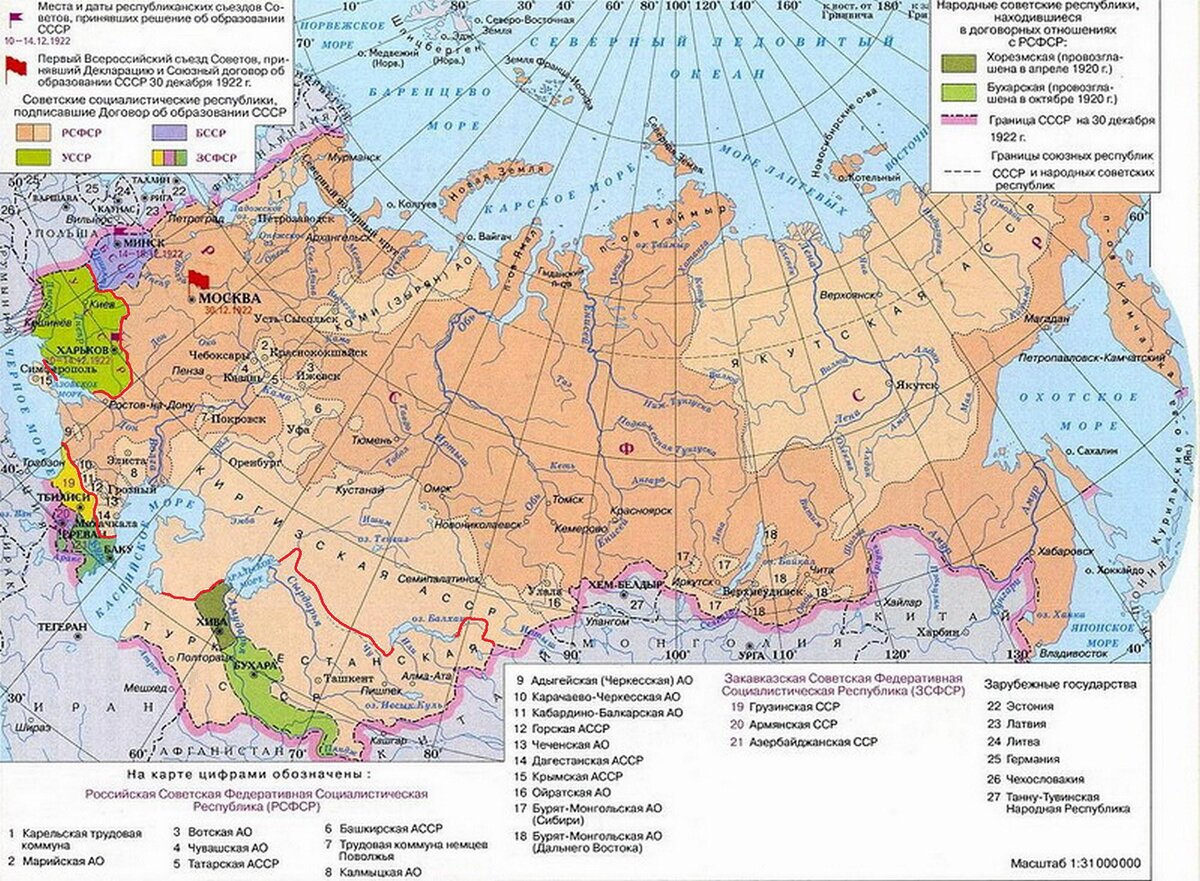 Карта советского союза с республиками крупно и указанием городов