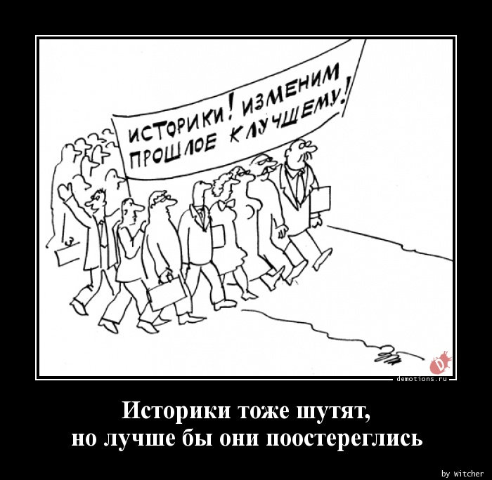 Взято из яндекс картинок, для тех у кого есть чувство юмора.