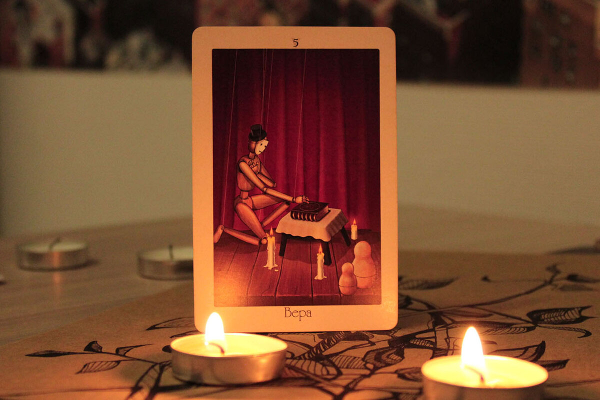 Фото из моего архива. Колода "Театр кукол". Иерофант.