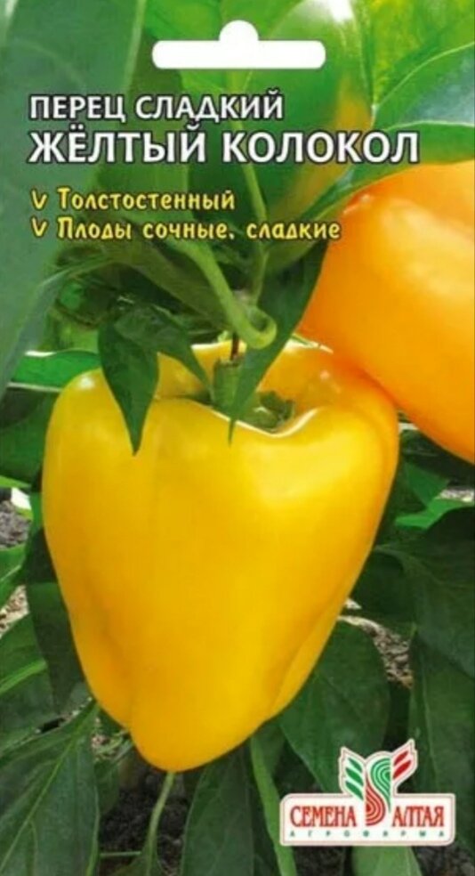 Сортовой перец
