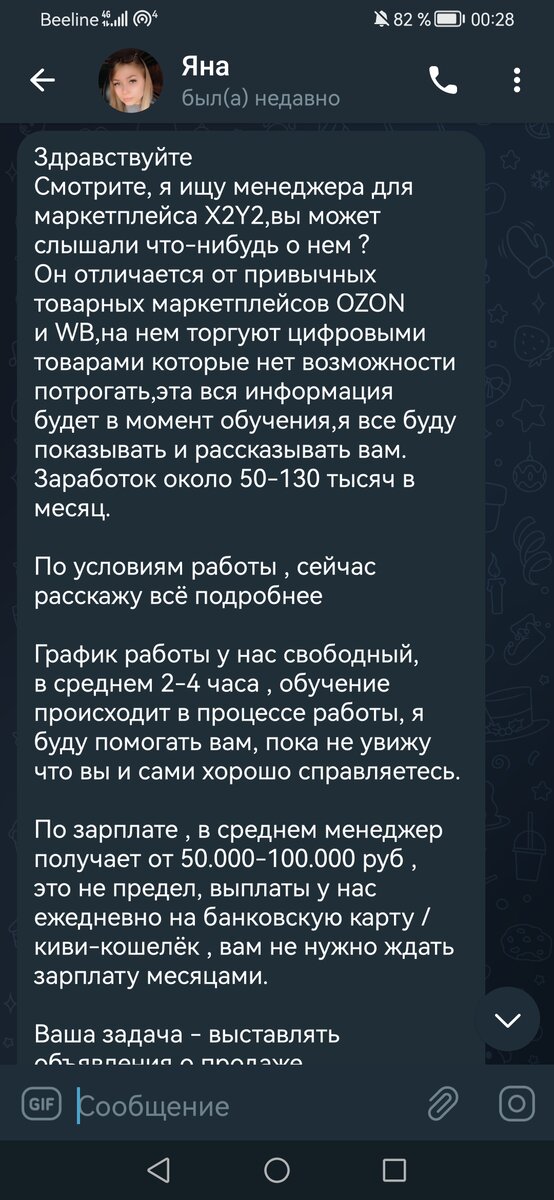 Пояснения от "работодателя". Условия. 