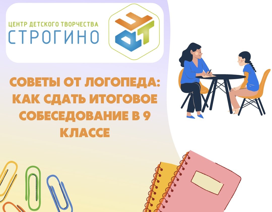 Как происходит сдача проекта в 9 классе