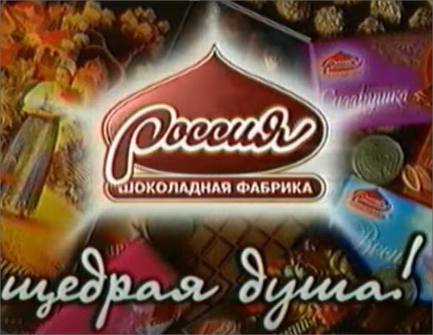 Шоколад Стратос