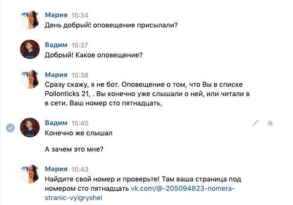 Развод на интиме. Мошенники обманули жителя Якутска, заказавшего проститутку