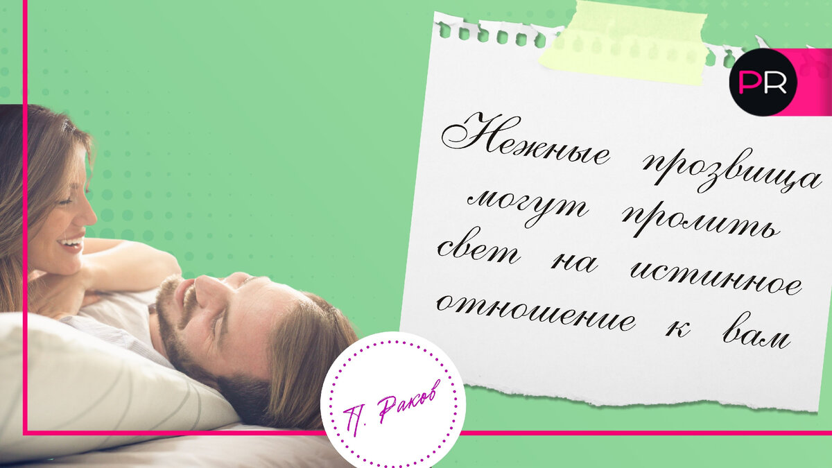 Прозвище пирожок: что оно значит и откуда произошло