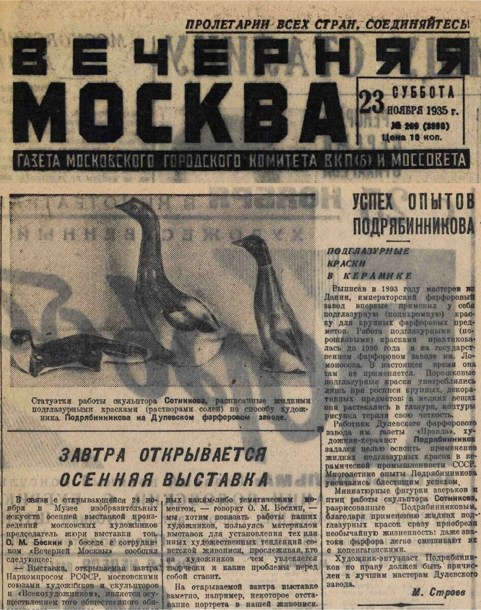 1935 год: Дулёво. Освоение «копенгагенской» росписи | Вижу красоту | Дзен