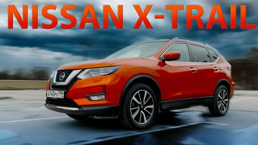 Download Video: МОЙ ВЗГЛЯД на Nissan X Trail / ВНЕДОРОЖНИК? / Иван Зенкевич