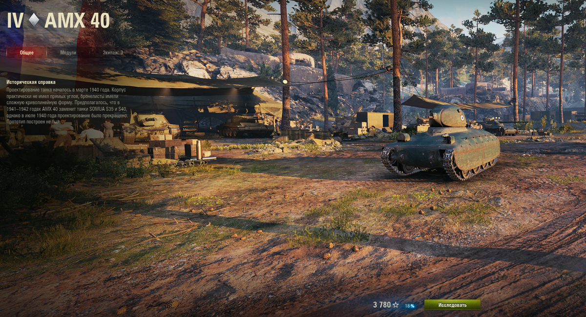 Скрин из World of Tanks