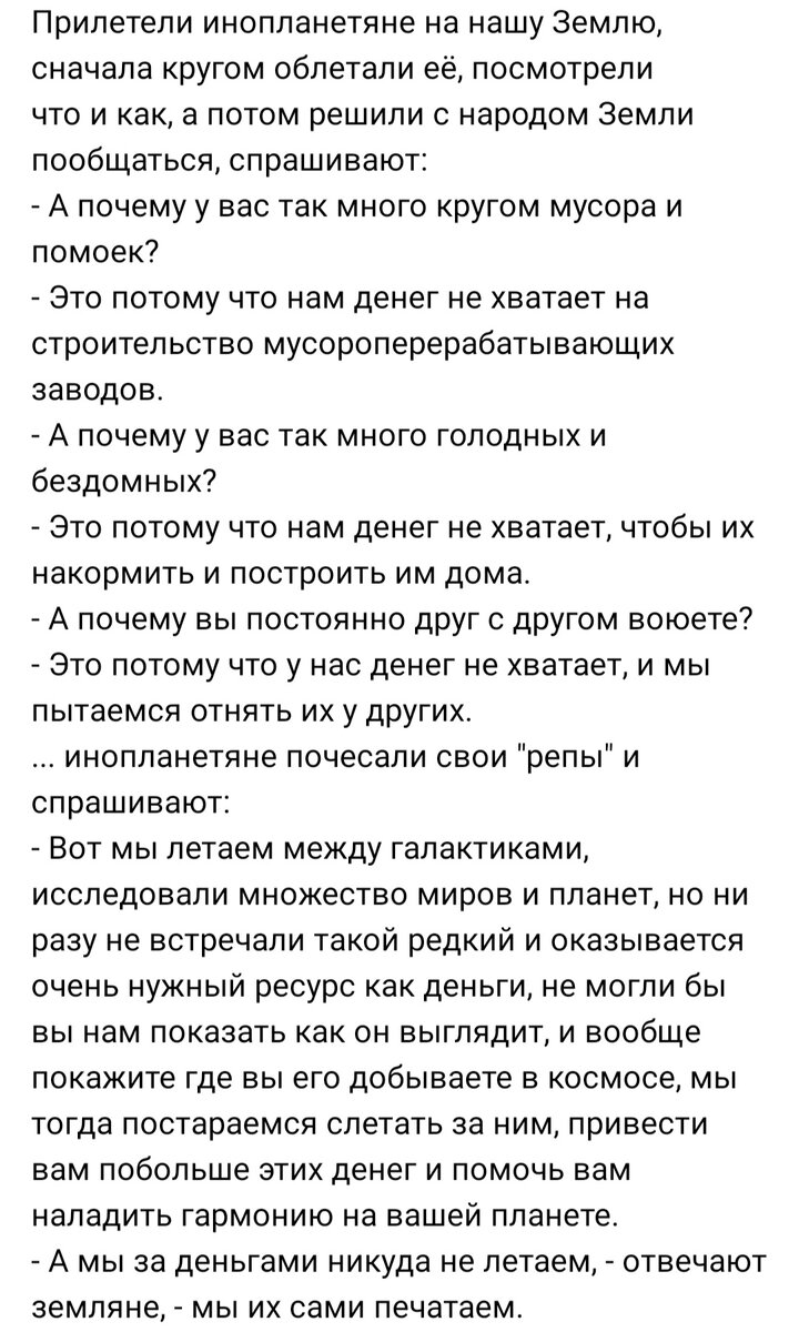 Анекдот: Украинская деревня, ночь. Мужик под окном хаты шепотом зовет  своего соседа | Канал безумных опытов | Дзен