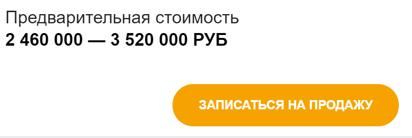 Письмо с предварительной оценкой, которое я получил от CarPrice.