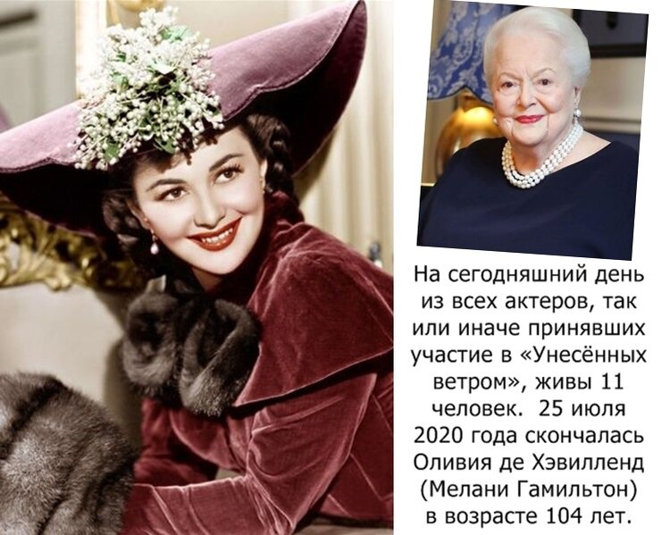 Напряжённостью сюжета отличался не только сам фильм, но и вся история съёмок: за 22 недели работы над картиной продюсер Дэвид О. Селзник сменил четырёх режиссёров, изо всех сил пытаясь удержать заносчивых актёров.