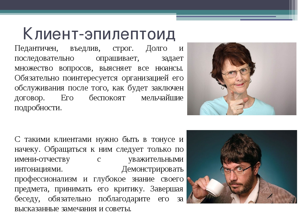 Профайлинг Эпилептоидный тип личности - YouTube