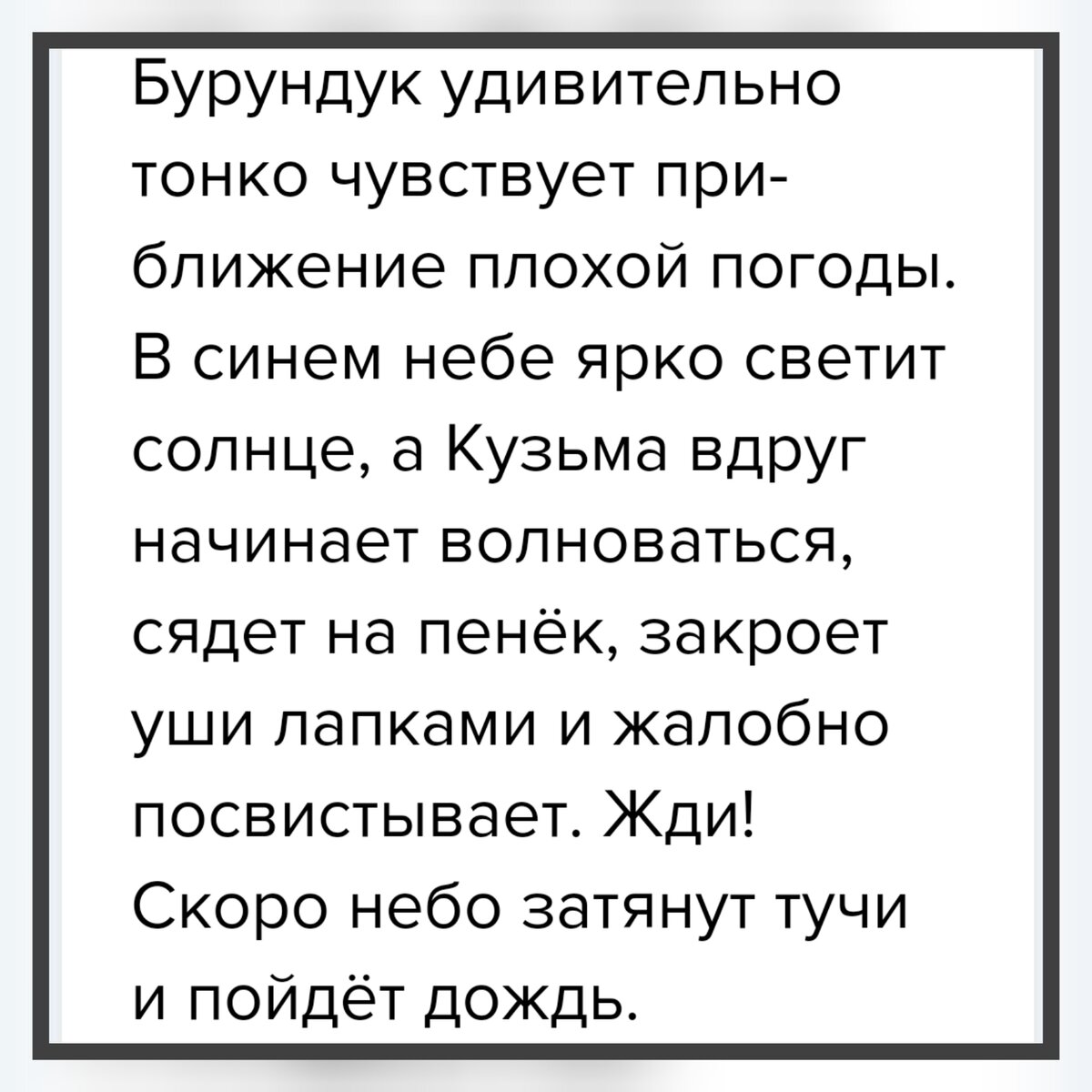 Фрагмент текста для изложения