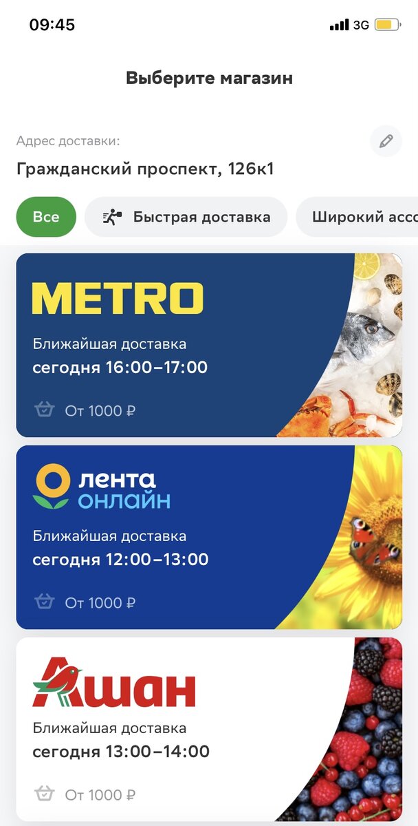 Вот сейчас не поленилась и проверила. Что и требовалось доказать, надо было не страдать, а воспользоваться доставкой.