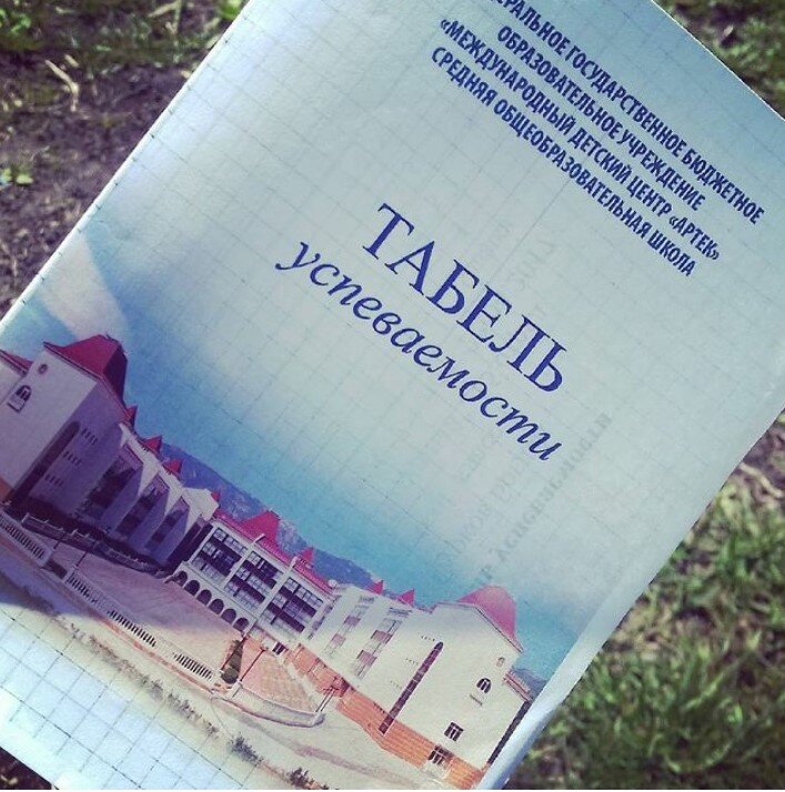 Табель текущих оценок