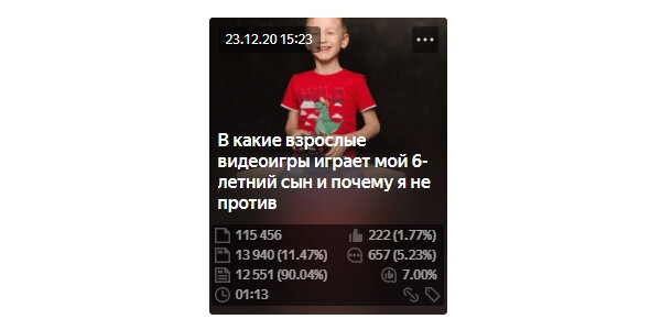 статья про то, во что играет Ромка