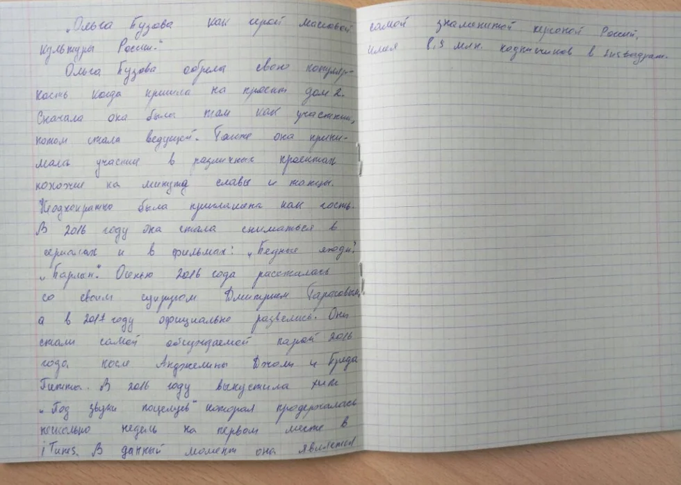 5 класс чеченский язык сочинение. Сочинение на чеченском языке. Сочинение по чеченскому. Сочинение по чеченскому 1а. Сочинение по чеченскому языку.