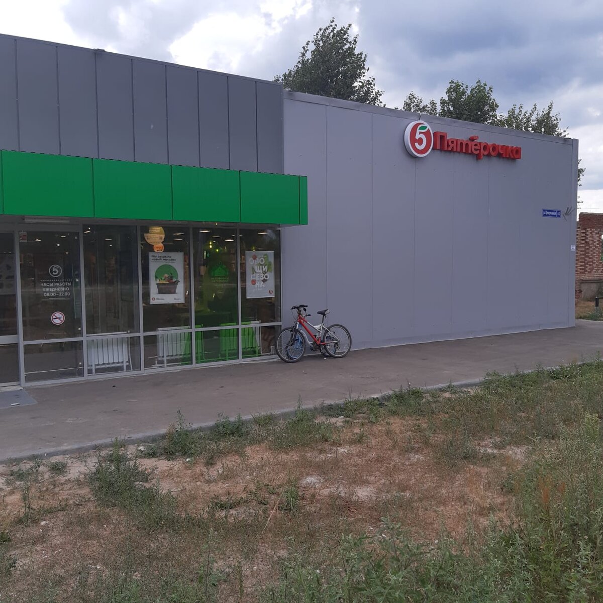 Город Коломна, МО