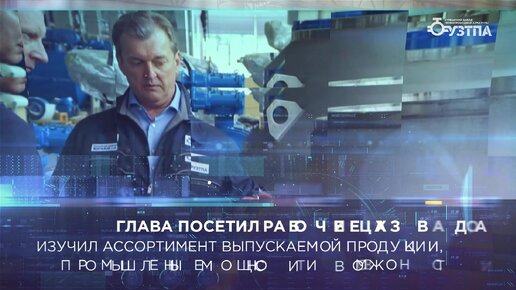 УЗТПА - Угрешский завод трубопроводной арматуры: самое современное российское предприятие