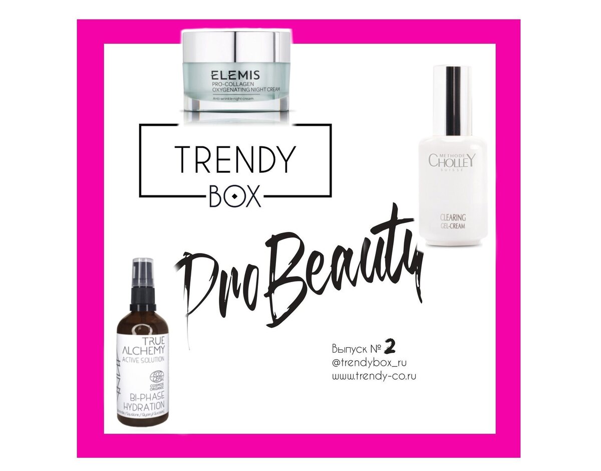 Trendy Box