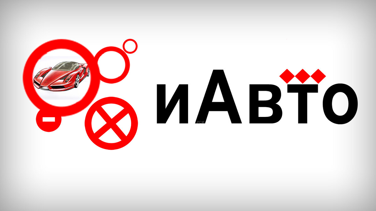 Авито такси.