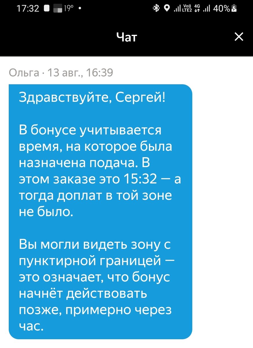 Наверное показалось