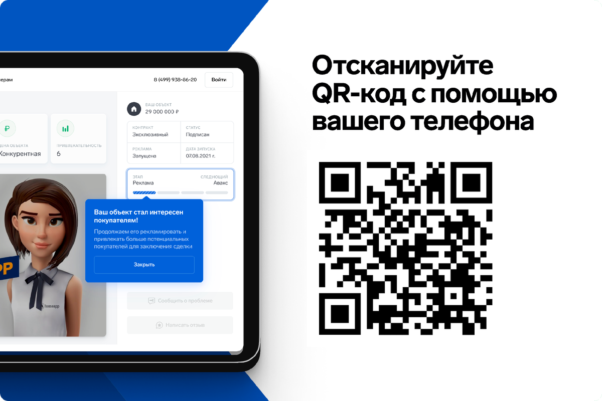 Home app. HOMEAPP агентство недвижимости. HOMEAPP logo. HOMEAPP агентство недвижимости отзывы сотрудников. Персональный код qnunbh.