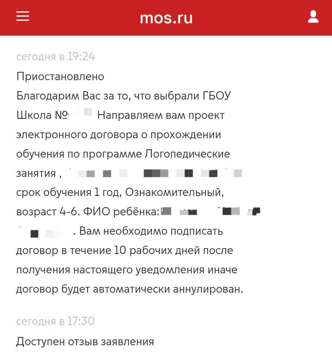 Оказалось, что записать ребенка к логопеду в саду - тот еще квест | Лайт  Версия | Дзен