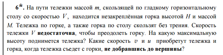 По гладкому горизонтальному столу скользят со скоростью