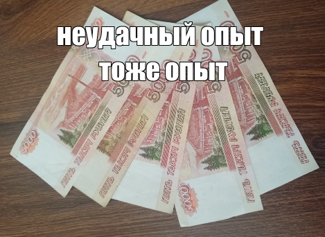 и так бывает