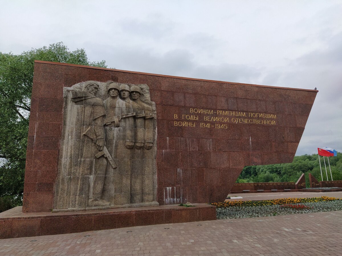 Раменское. Памятники Великой Отечественной войны... и не только ...