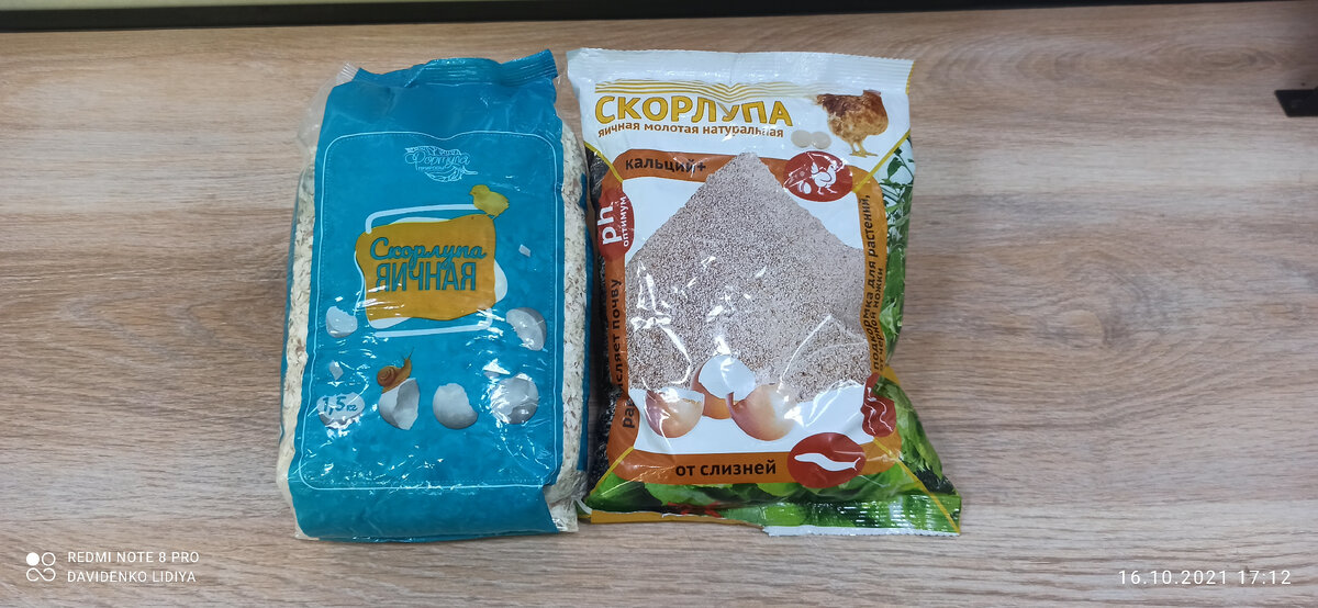 Яичная скорлупа в пакетах