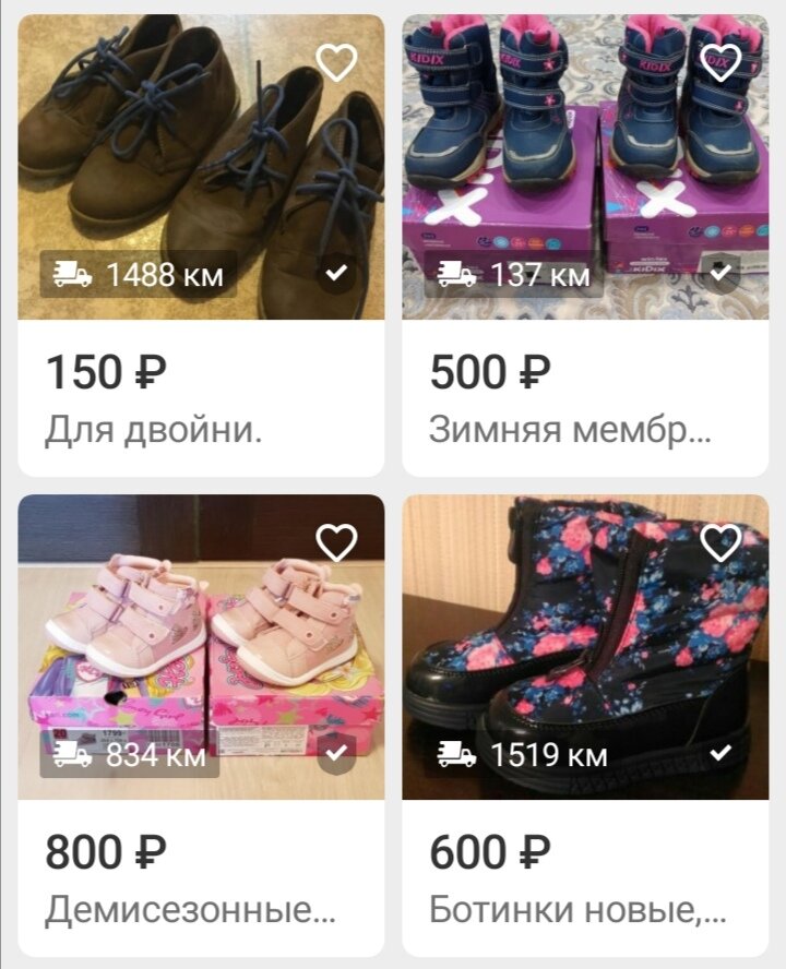 Готовые варианты для двойняшек