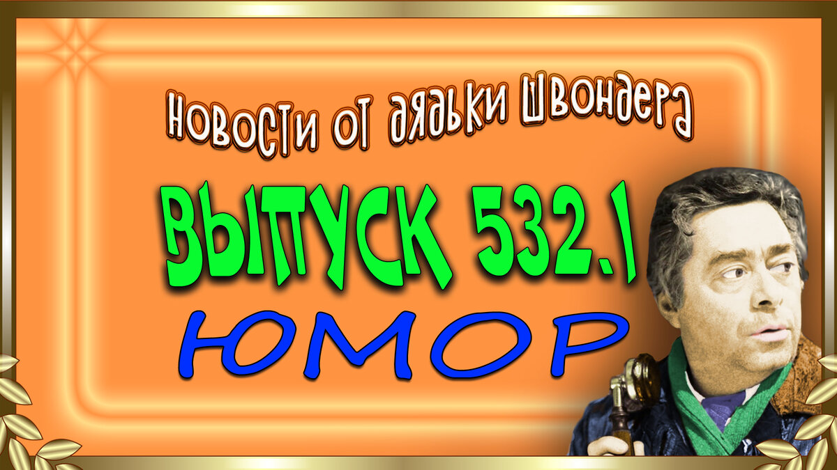 Из собственной коллекции