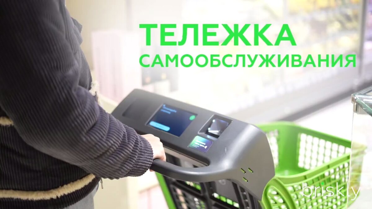 Умная тележка компании Briksly