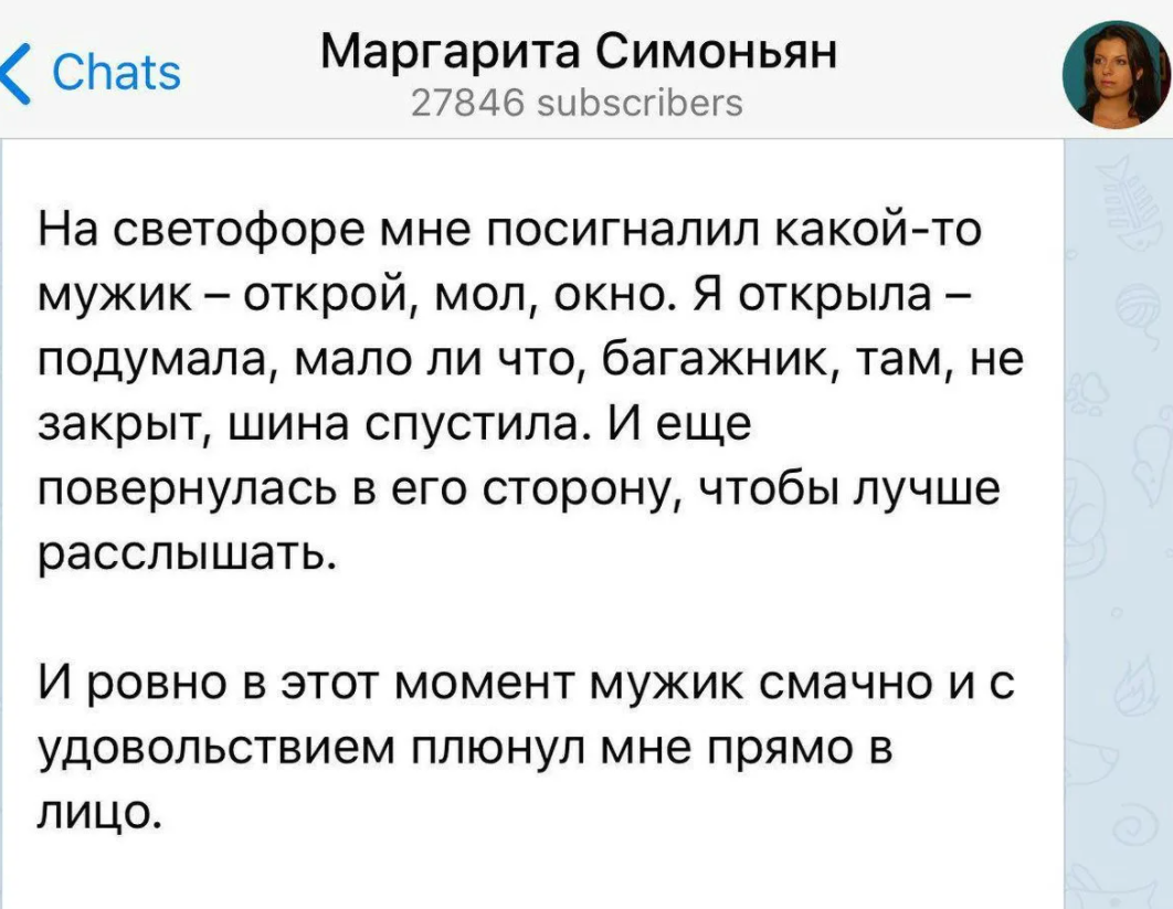 Как пить маргариту. Маргарите Симонян плюнули в лицо