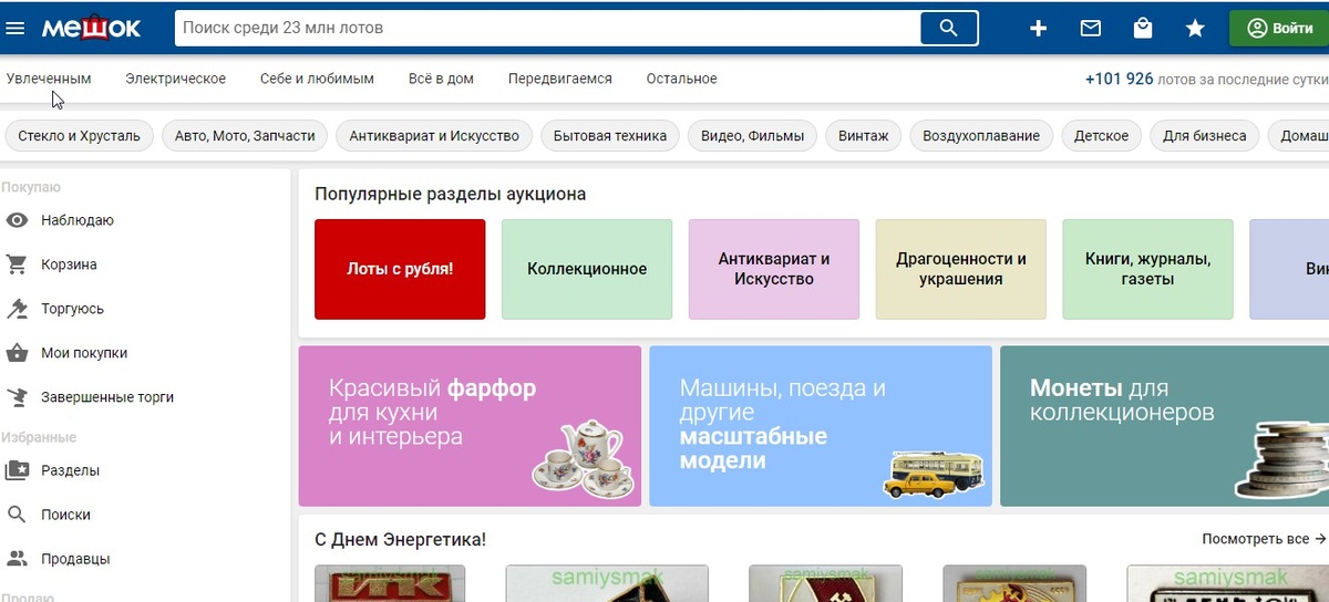 Это не мой аккаунт, меня заблокировали за низкий рейтинг.