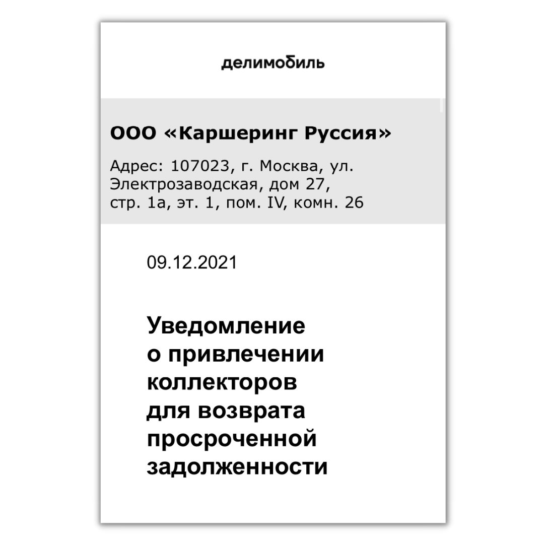 Прощай, Делимобиль | Информация и Технологии | Дзен