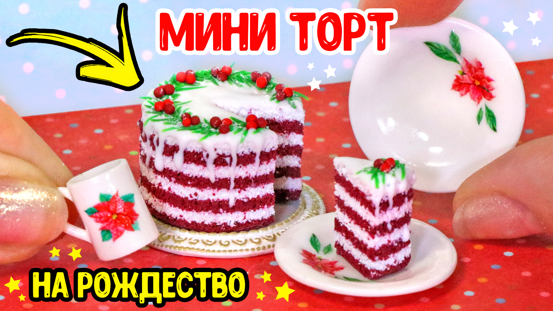 Тортики из полимерной глины