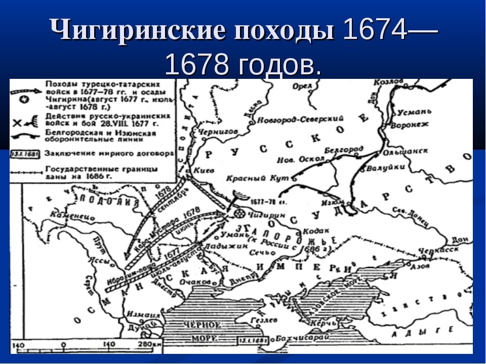 Крымские походы карта