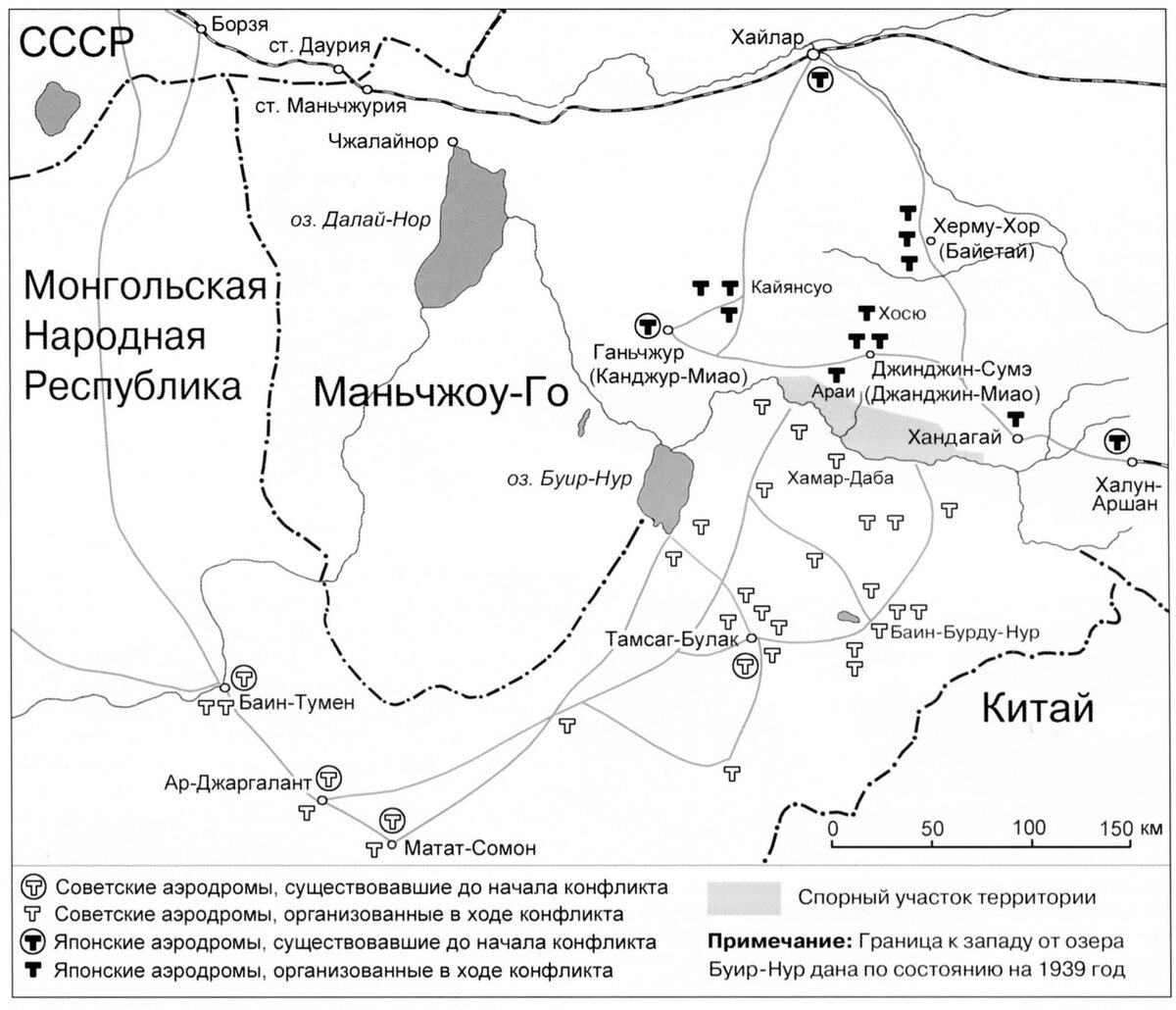 Сеть аэродромов на Халхин-Голе. Большая часть создана уже в ходе боёв. Карта из книги В. Кондратьева "Битва над степью".