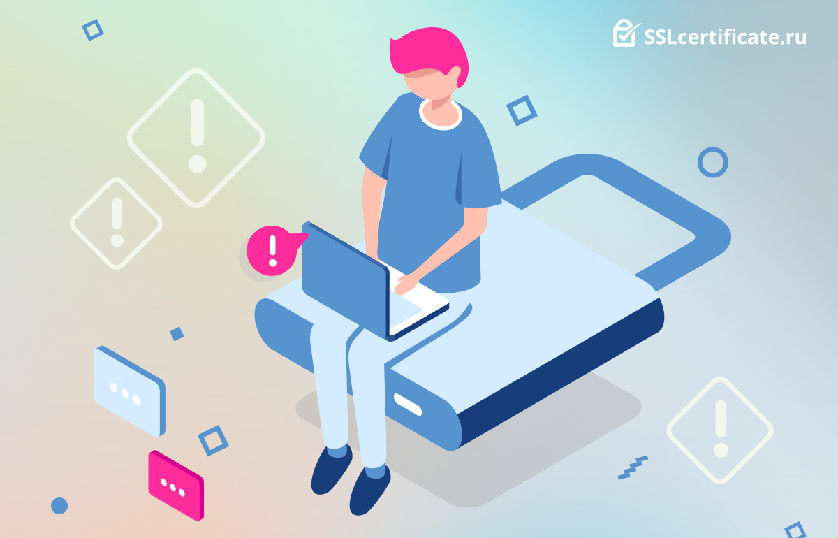Что такое SSL-сертификат?