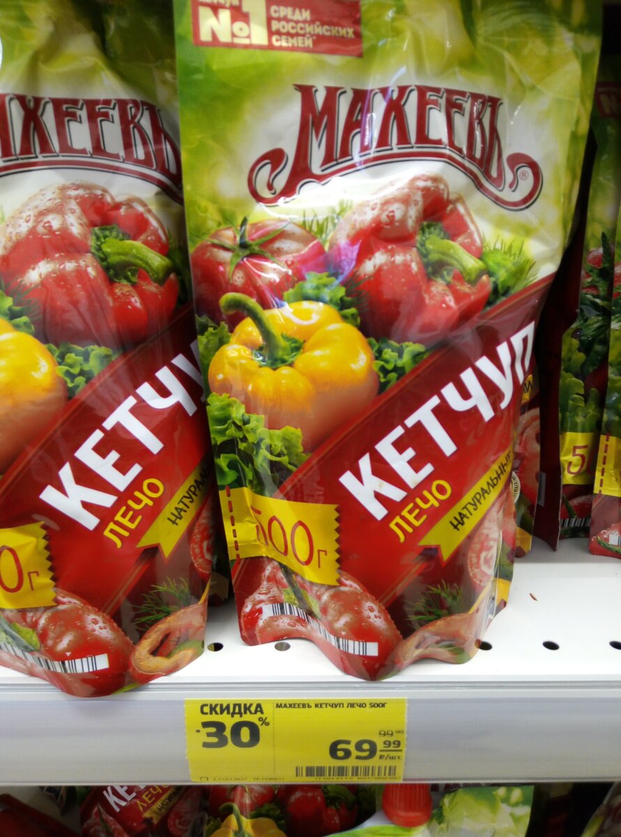 Кетчуп Махеев 500г