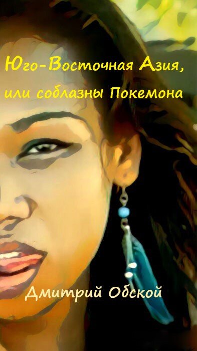 Реальное фото девушки