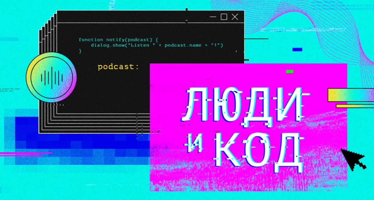 Иллюстрация: Skillbox Media