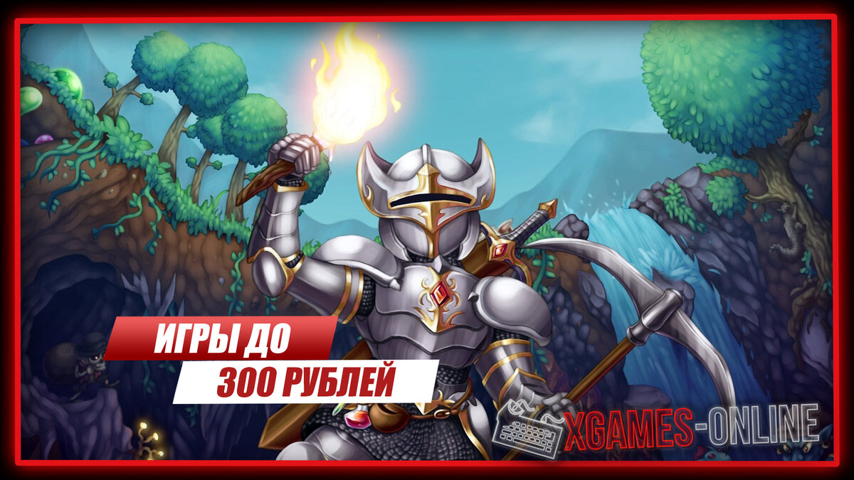 Скидки в Стиме! Или как потратить меньше 300 рублей за игру |  xGames-online.ru - онлайн игры | Дзен