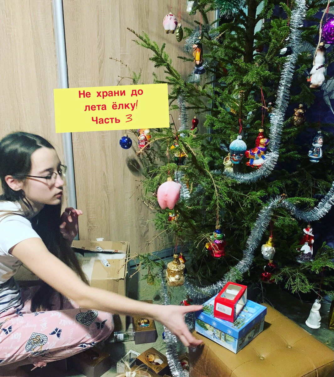 Мы свою разобрали