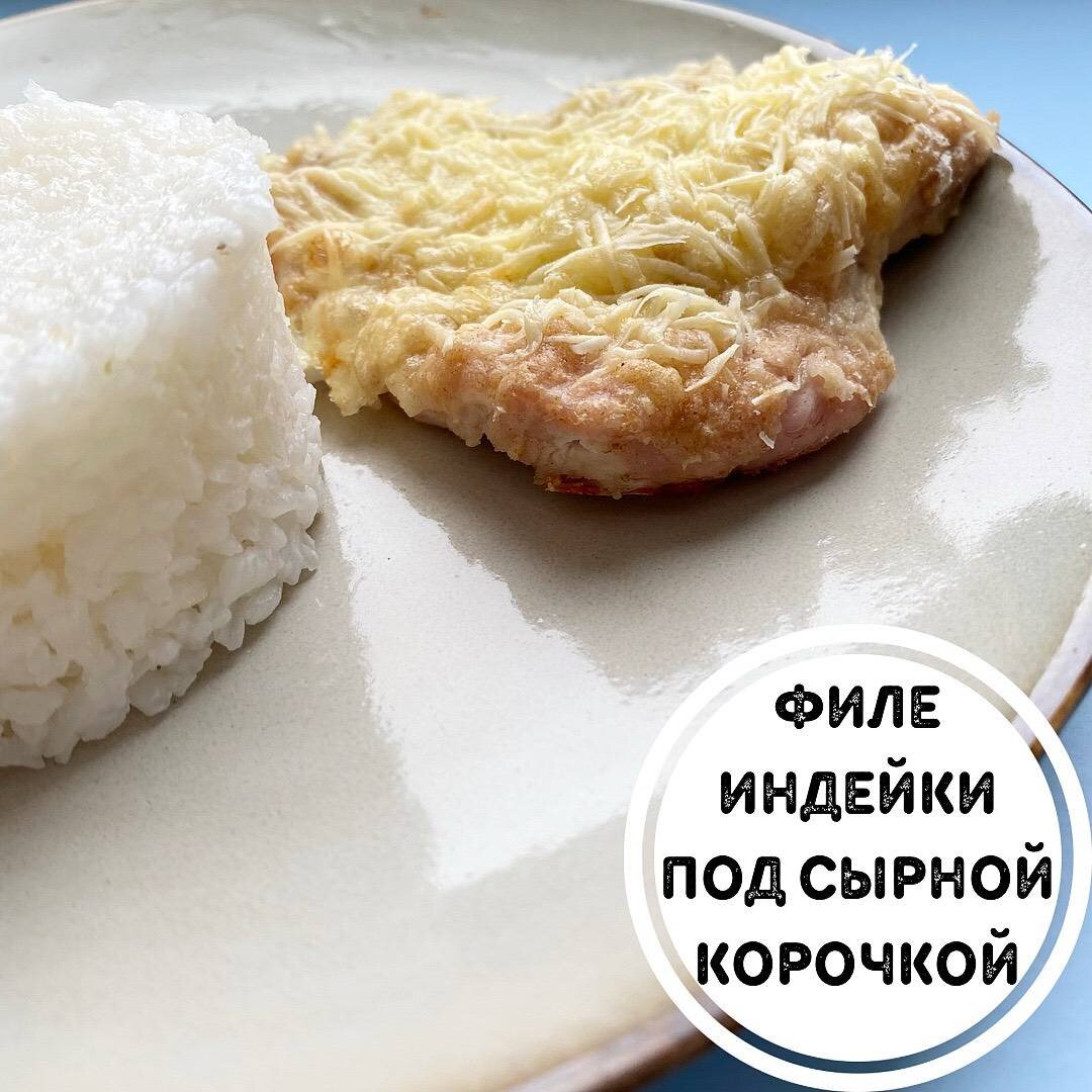 Пп филе индейки